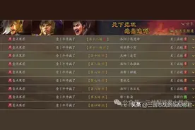 三国志战略版天梯榜32套T0-T1阵容，全阵营排前8名主力T0队伍!图片
