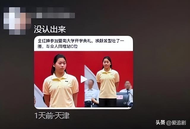 全红婵入学四天遭网暴，官媒：退不退由她自己决定