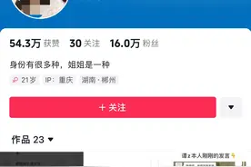 21岁男子被甩跳江！两年赚51w给女友！女生被扒曝光！她凭什么？图片