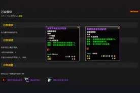 魔兽世界：60级战士4件必拿任务神器，只有1次机会，选错直接删号图片