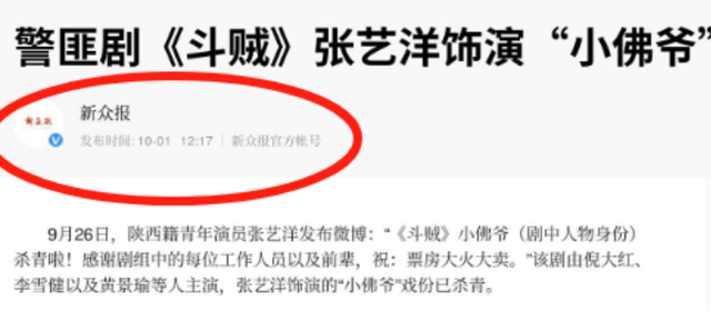 曝34岁知名演员已被枪毙！中国娱乐圈首例，倪大红、李雪健被牵连