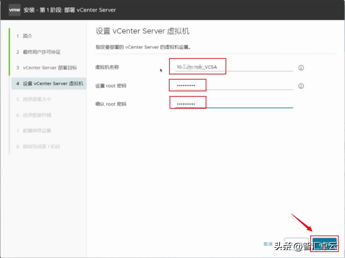 vSAN混闪部署教程(三):部署vSphere 8.0 U3 vCenter管理ESXi插图7 vSAN混闪部署教程(三):部署vSphere 8.0 U3 vCenter管理ESXi