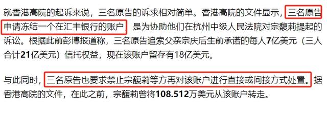宗馥莉首战败诉！细节流出，宗庆后去世前一个月，让手下设立信托
