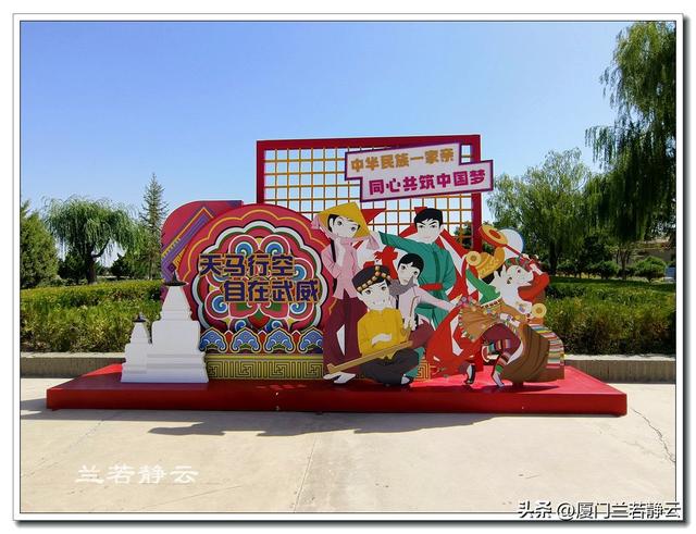 西藏纳入中国版图的见证地 - 甘肃武威白塔寺