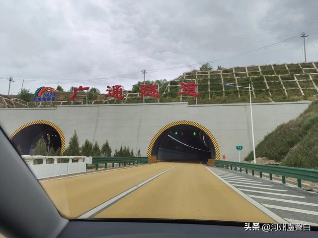 临康广高速