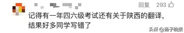 陕西一博物馆错把“Shanxi”拼成“Shaanxi”？陕西人：没拼错！