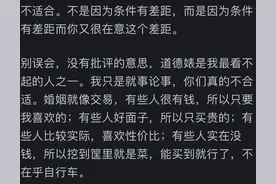 女朋友家境很差结婚什么都不出，该怎么办？网友：犹豫时就有答案图片