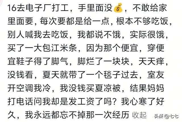 因为穷，你做过什么卑微的事情？看了网友分享，莫名地红了眼眶