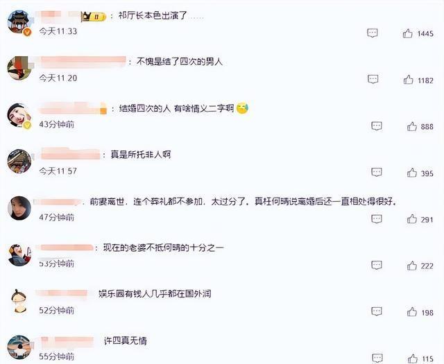 何晴头七刚过尸骨未寒	，恶心事接连发生，遭殃的何止是前夫许亚军