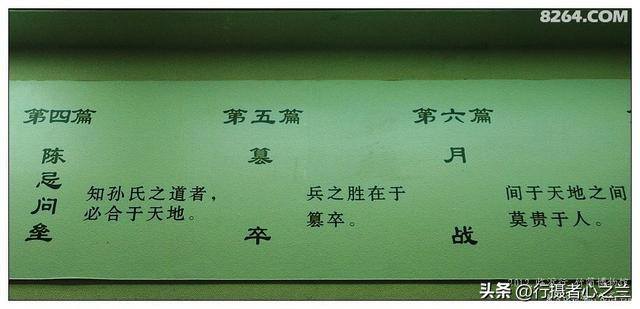 山东行游影记（54）—银雀山汉墓竹简博物馆（五）