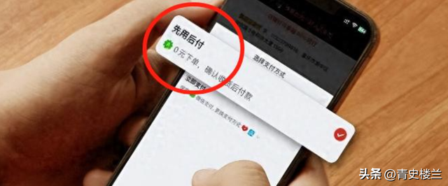 央视曝“先用后付”黑套路，赶紧看自己关闭了没有，小心欠下债款