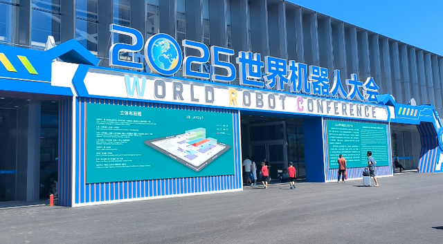 盘点2025世界机器人大会上的创新产品