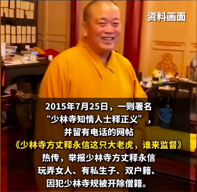 2015年，李敖给两位大和尚面相，直言释永信目露凶光，修行很低