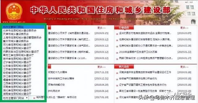 特种作业操作证（安监局，质监局，建设厅）三家区别！附:最新查询网址汇总！(建议收藏)