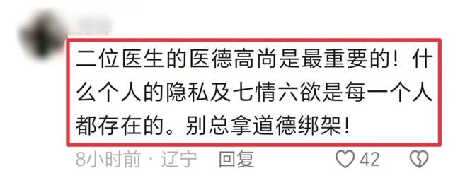 副院长视频后续！眼科女主任爱干净	，旧沙发上铺了两张无菌床单