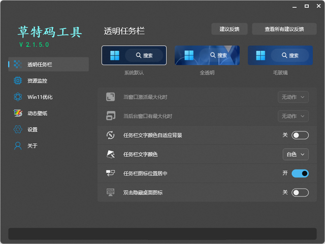 不再单调！Win11任务栏颜色更改全攻略
