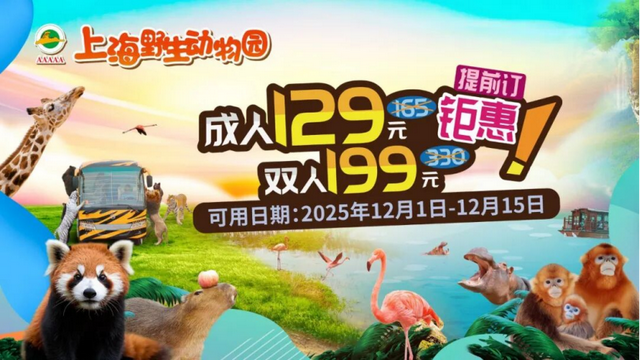 旅游攻略超级大赛第四波福利来啦！浦东、虹口大批景点优惠福利上线，速来打卡→