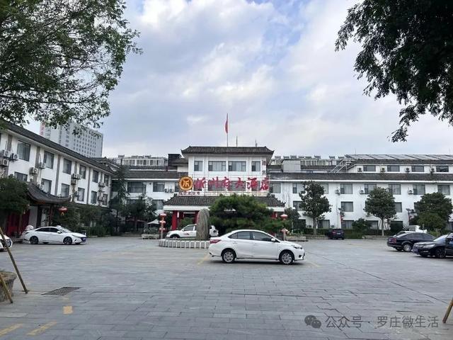 罗庄仅有的两家星级酒店，罗庄人几乎都去过！