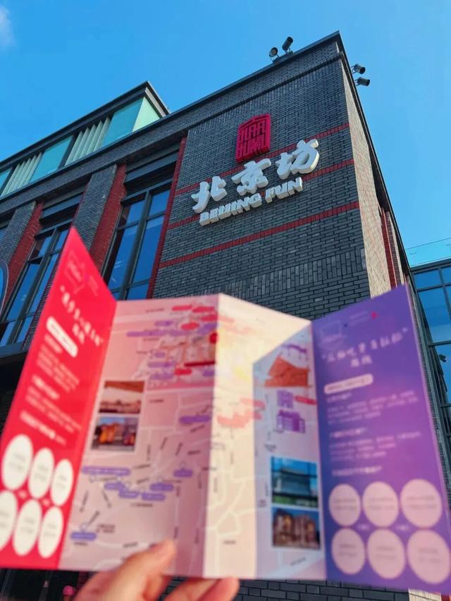 漫步「京」心，压「轴」登场！北京坊的秋日新玩法