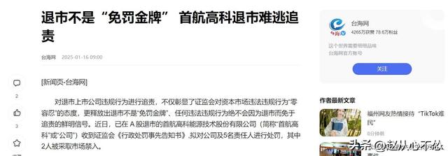全脱身了，北京一家5口完美套现24亿	，临走前又坑了国资一把