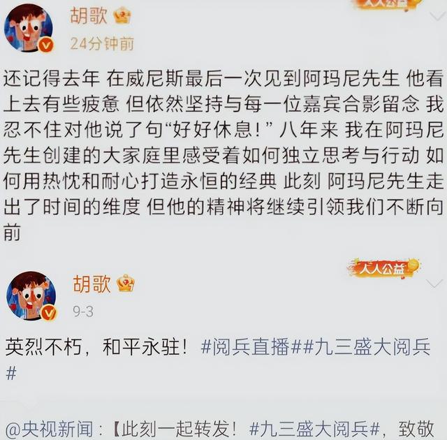 九三阅兵结束还不到72小时，三件恶心事出现，每一件都不值得原谅