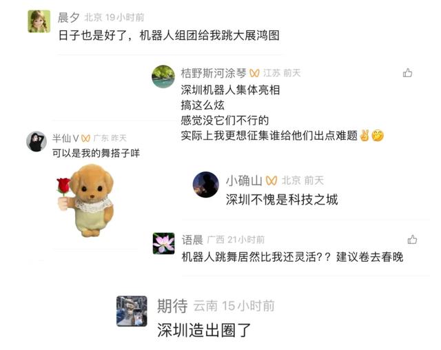 外交部发言人海外转发！深圳机器人“组团”跳舞带火深圳造