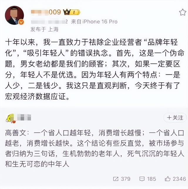 李稻葵谈社保新规影响