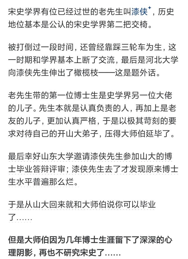 导师是怎么看待自己的第一位博士的？网友：这个我熟