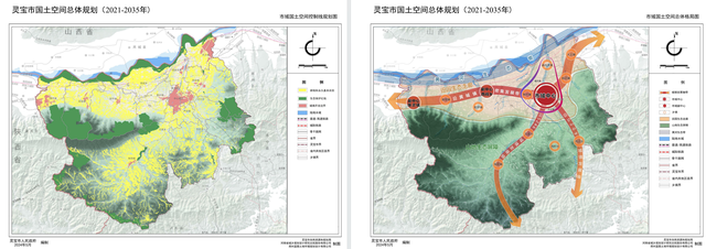 灵宝市国土空间总体规划（2021-2035年）