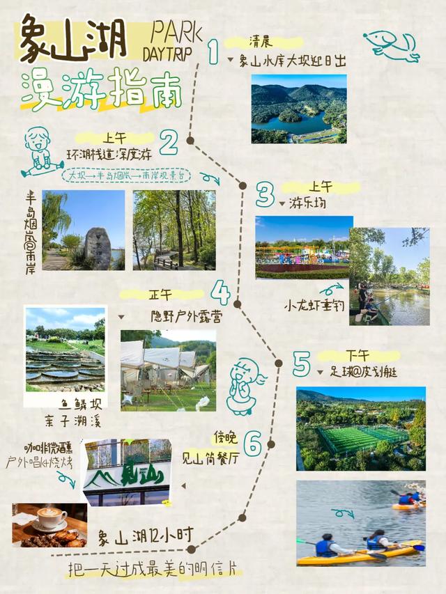 宁的北岸我的主场｜国庆来南京浦口可以怎么玩？