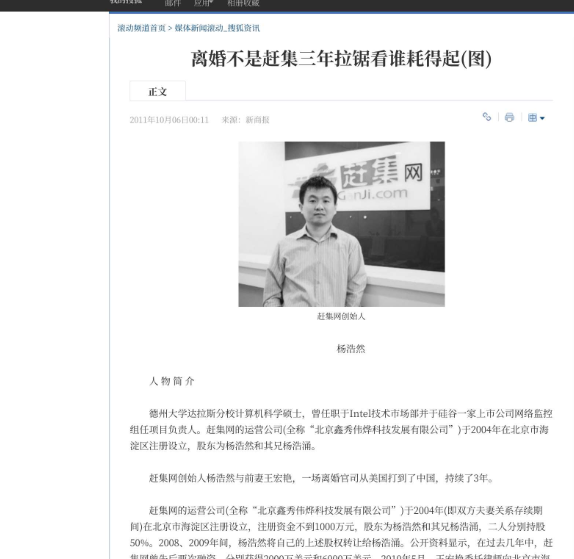 曾经火爆的赶集网，为何没落了？