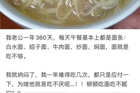原来真的有人每天吃同一种食物，真的不腻吗？图片