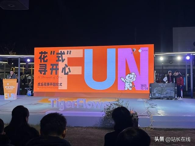 苏州古城“虎丘花事”今日开园 打造“不落幕的花事大集”