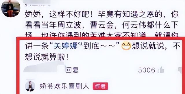 假戏真做？赵本山“御用老伴”关婷娜至今未嫁未育，已经步入中年