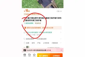 给淘宝运费险点赞#分享网购心得# #说说网购运费险#图片