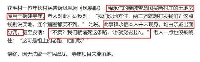 知名教授曝释永信“已交代罪行”后，恶心一幕出现，龌龊目的被扒