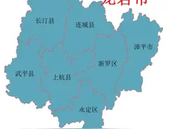 福建省龙岩市7县(市、区)概况图片