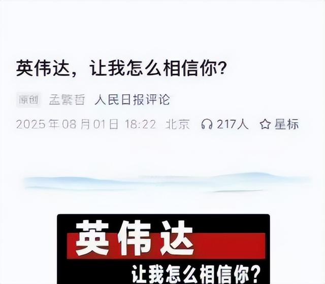 反转！华为内忧解决 英伟达却又来搞事 美国想把路堵死 信号不一般