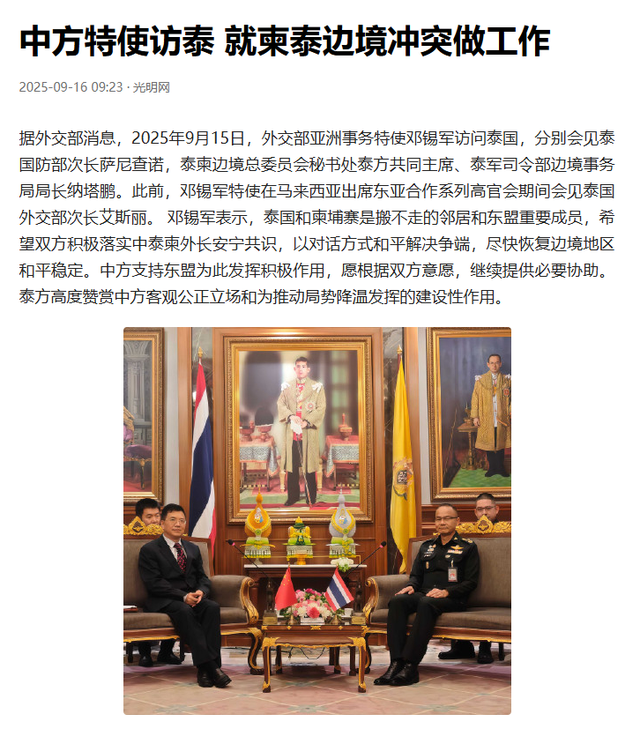 中方话刚说完，泰国直接下了逐客令，枪口顶脑门，这场仗非打不可