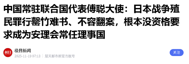 中方拒买日本牛肉	，磋商刚停，日本议员报复来了，禁止中国人入境