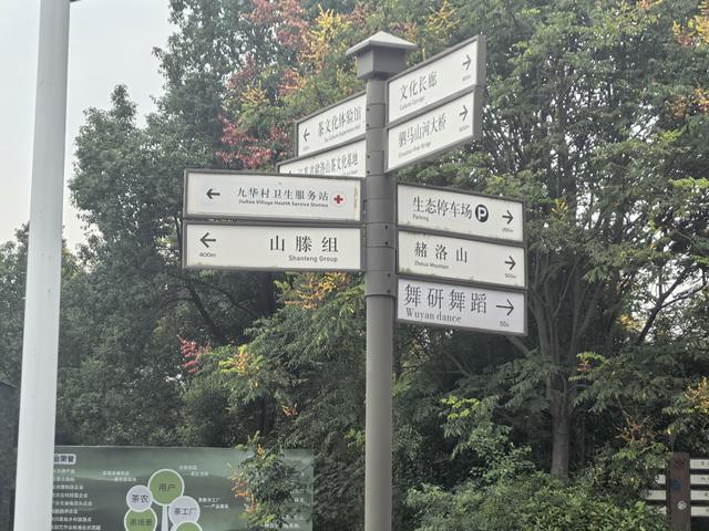 南京浦口赭洛山一日徒步