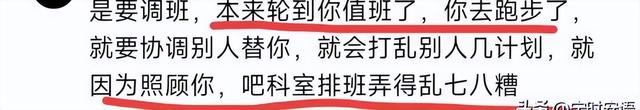 张水华丈夫再发声！曝科室细节，妻子调班少，能力强，不欠班！
