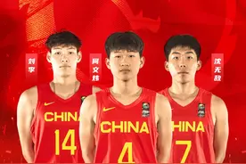 U17中国男篮对阵美国海报出炉，宏远小将C位，张博源郇思楠缺席图片