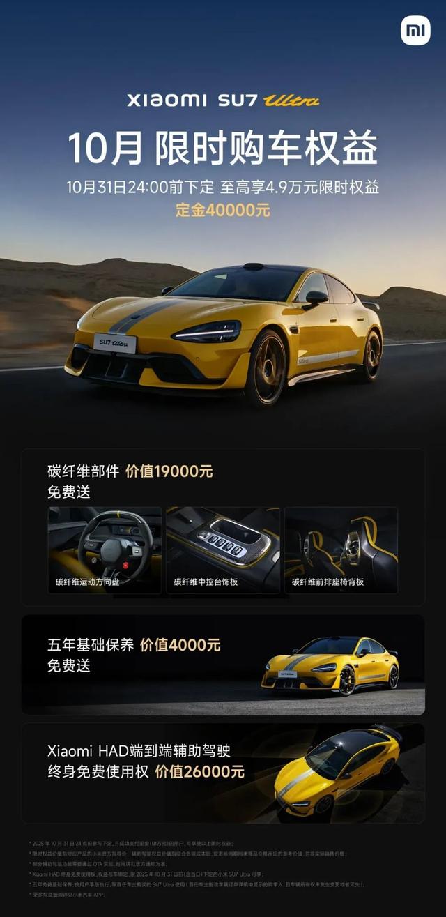 小米十月服务周开启，10月限时购车权益公布