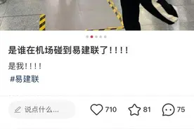 非常相似？网友发现易建联曾在机场用过酷似今日事件中的手包图片