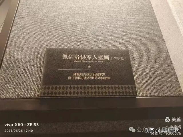 穿越千年的丝路回响：走进龟兹博物馆｜申艳娟
