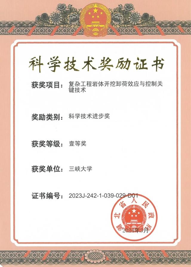 院士领衔！三峡大学启动中国工程院院地合作重点项目！