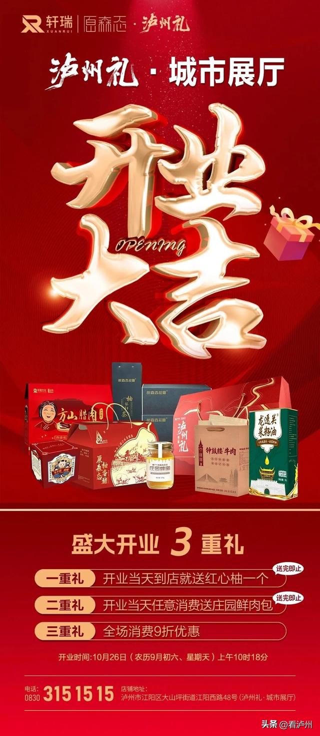 买泸州特产，终极目的地就是这儿！