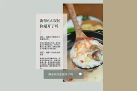 关于海参的几大误区，你都避开了吗？图片