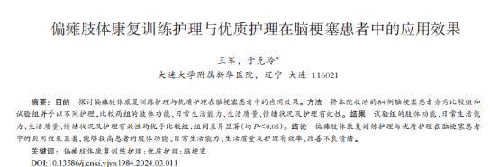 生姜是脑梗的“杀手”？医生提醒：若想大脑健康，这4物要多吃